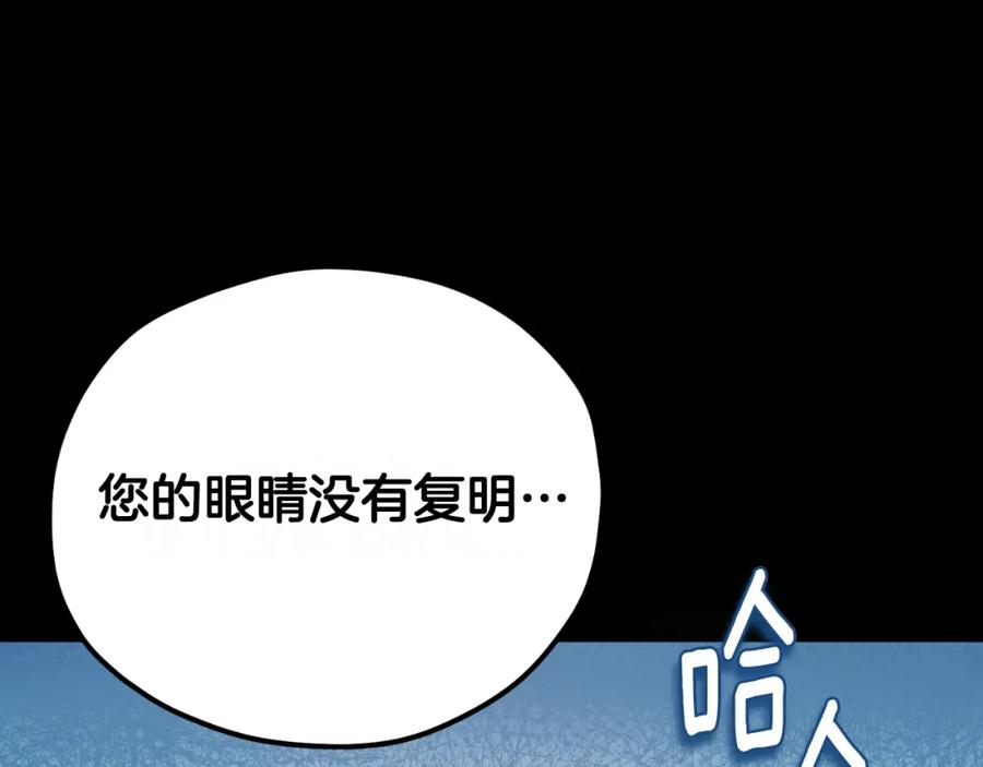 太阳的主人 - 番外8 遵命主人 - 第11张图