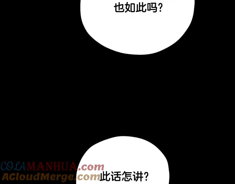 太阳的主人 - 番外8 遵命主人 - 第17张图