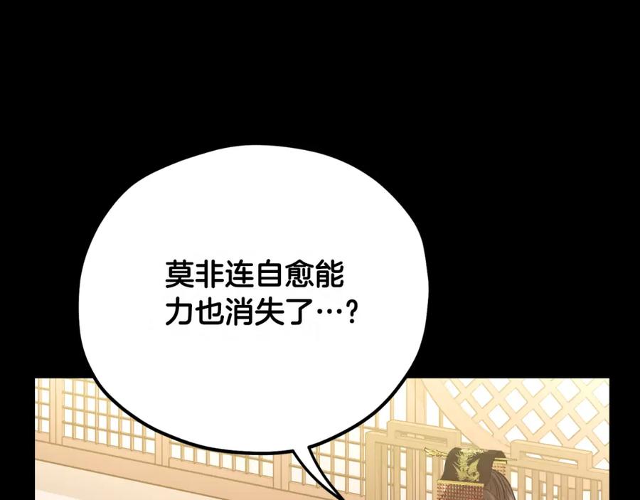 太阳的主人 - 番外8 遵命主人 - 第35张图