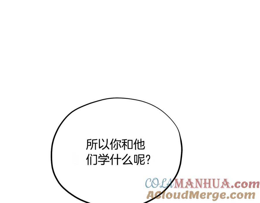 太阳的主人 - 番外8 遵命主人 - 第113张图