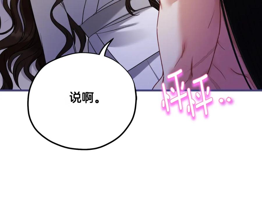 太阳的主人 - 番外8 遵命主人 - 第166张图