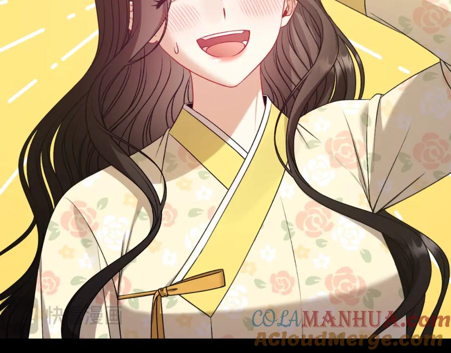 太阳的主人 - 番外8 遵命主人 - 第33张图