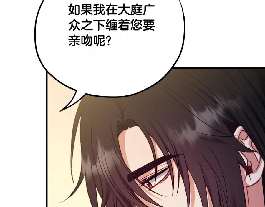 太阳的主人 - 番外8 遵命主人 - 第134张图