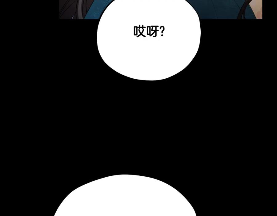 太阳的主人 - 番外8 遵命主人 - 第52张图