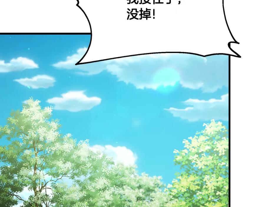 太阳的主人 - 番外8 遵命主人 - 第80张图