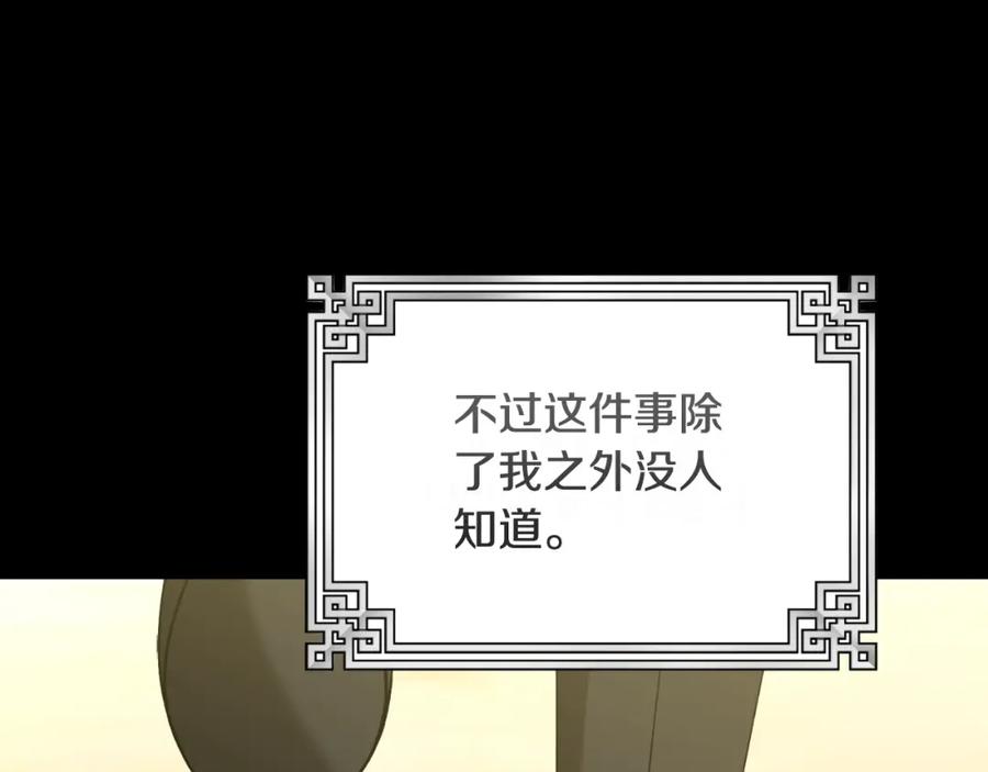 太阳的主人 - 番外8 遵命主人 - 第60张图