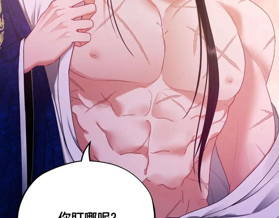 太阳的主人 - 番外8 遵命主人 - 第162张图