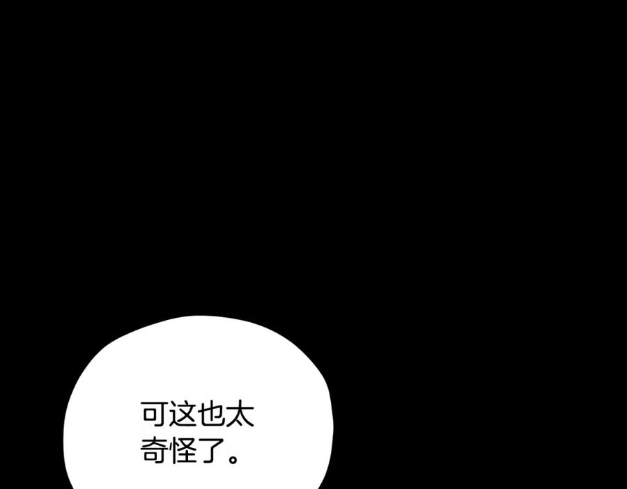 太阳的主人 - 番外8 遵命主人 - 第14张图