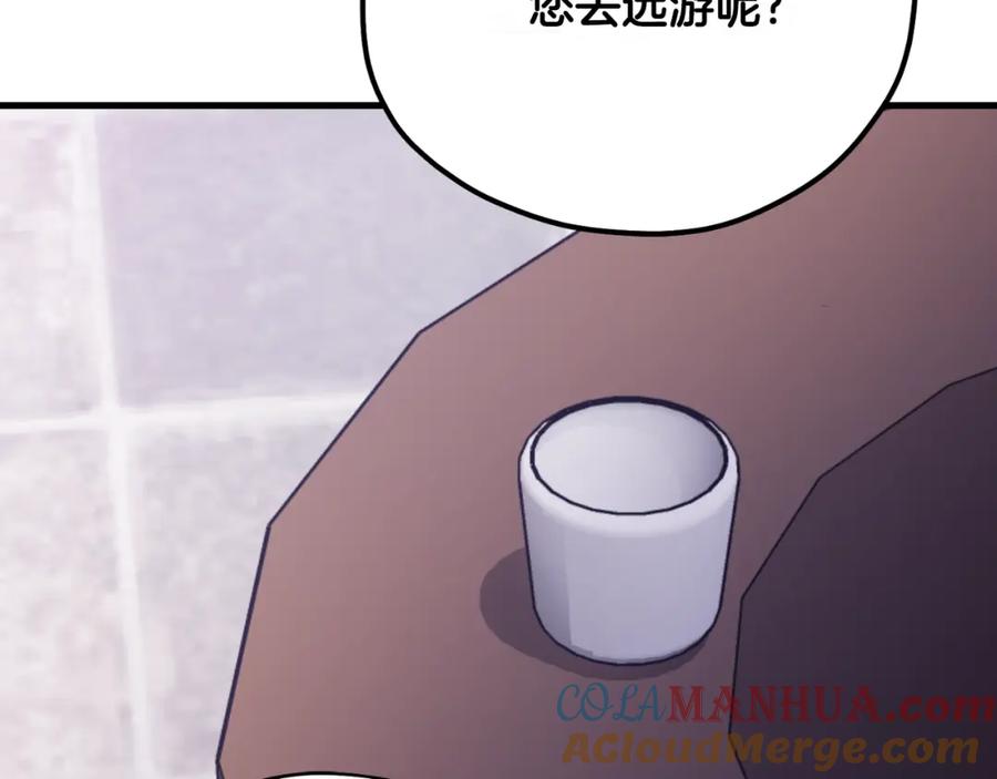 太阳的主人 - 番外8 遵命主人 - 第137张图