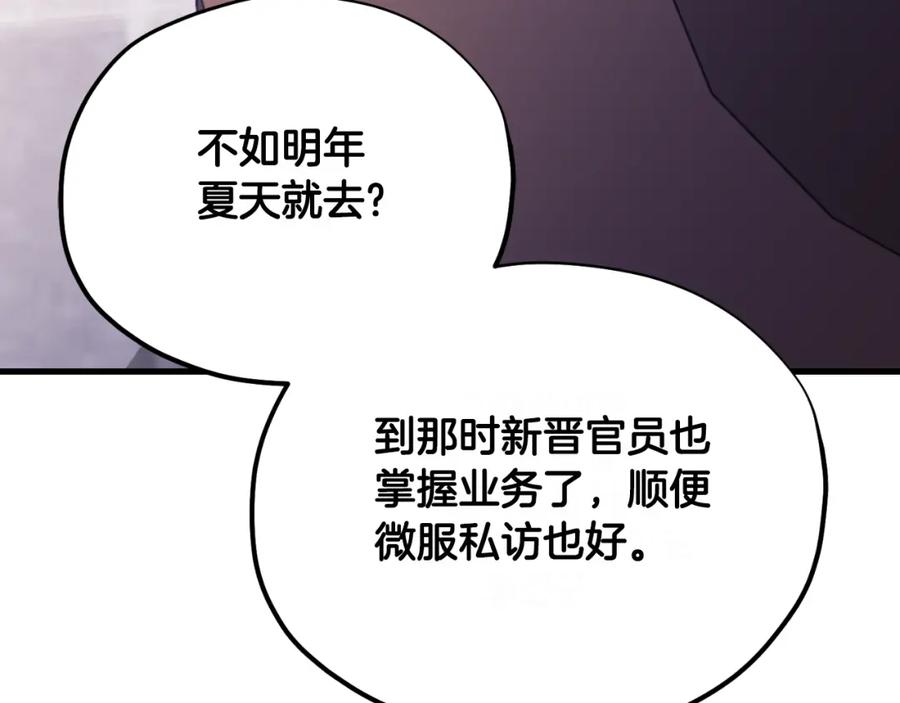 太阳的主人 - 番外8 遵命主人 - 第138张图