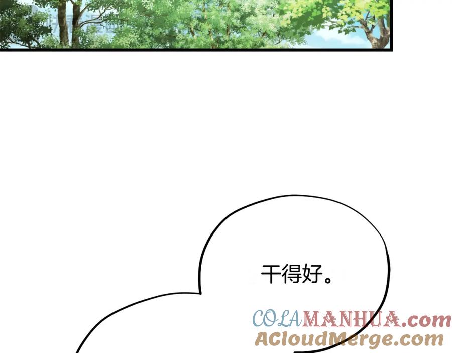 太阳的主人 - 番外8 遵命主人 - 第81张图