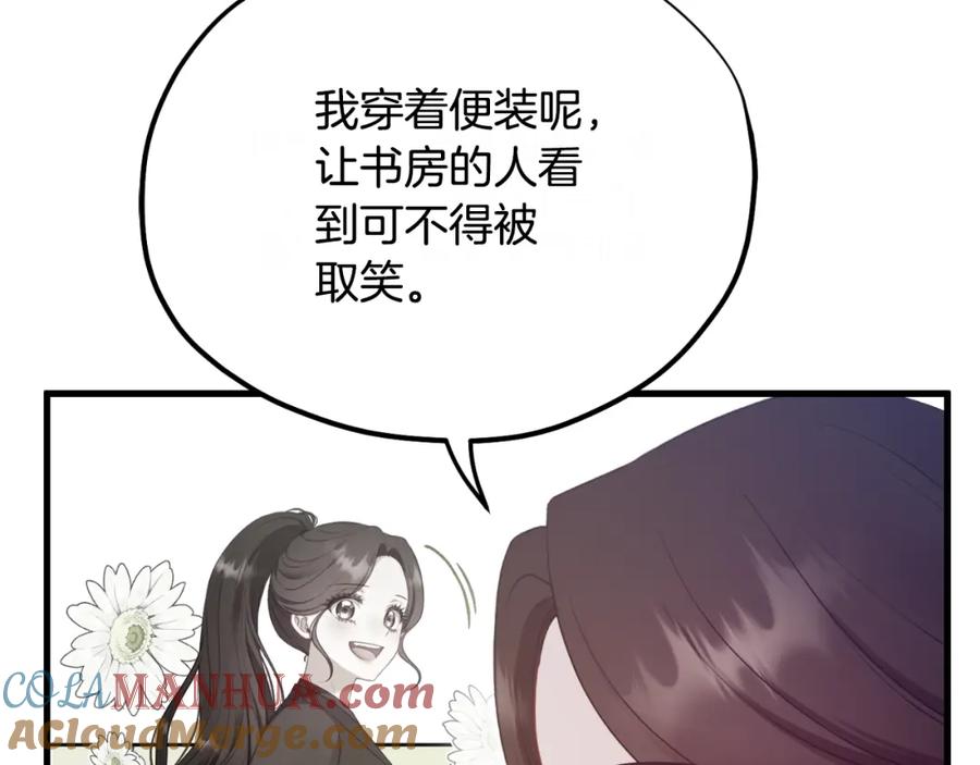 太阳的主人 - 番外8 遵命主人 - 第121张图