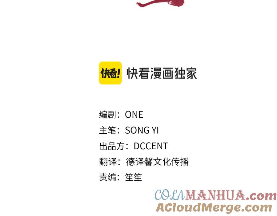 太阳的主人 - 番外8 遵命主人 - 第77张图