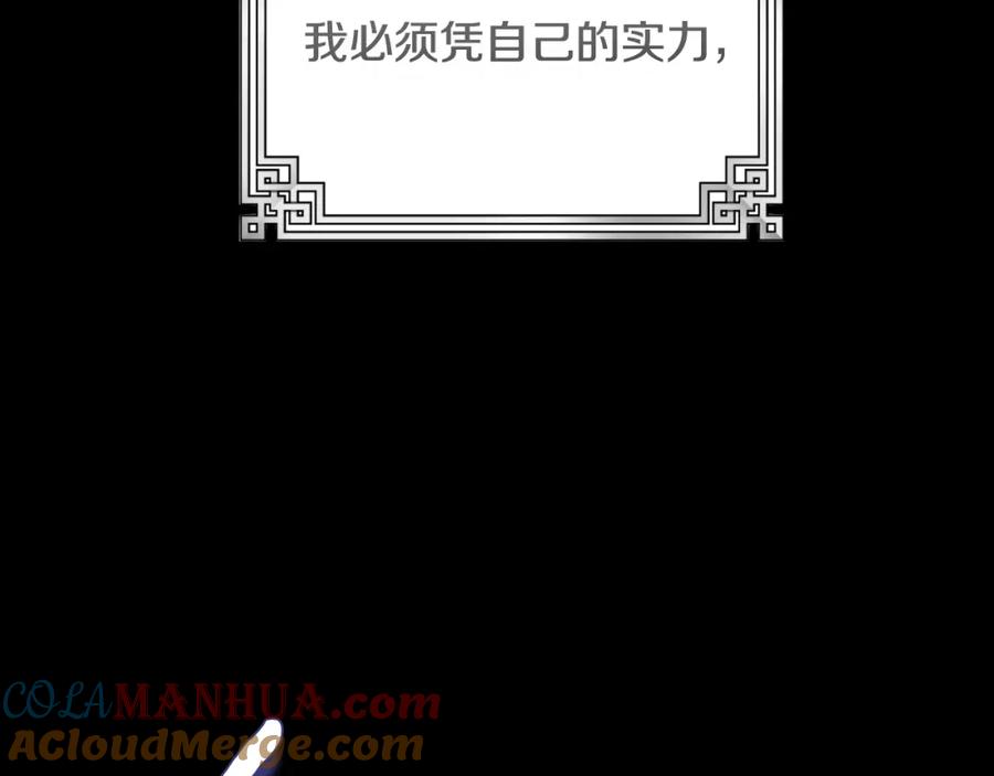 太阳的主人 - 番外8 遵命主人 - 第69张图