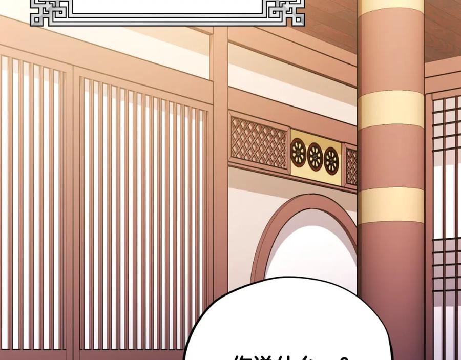 太阳的主人 - 番外8 遵命主人 - 第30张图