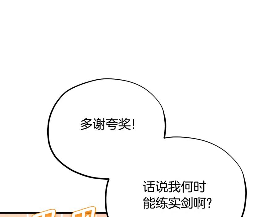 太阳的主人 - 番外8 遵命主人 - 第84张图