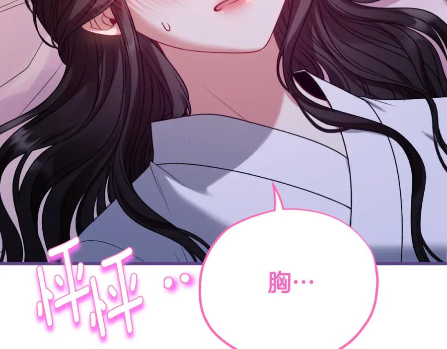 太阳的主人 - 番外8 遵命主人 - 第168张图