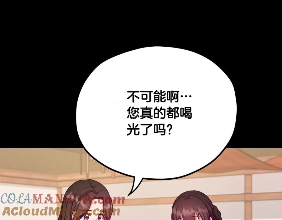 太阳的主人 - 番外8 遵命主人 - 第5张图