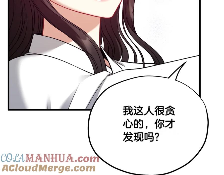 太阳的主人 - 番外8 遵命主人 - 第153张图