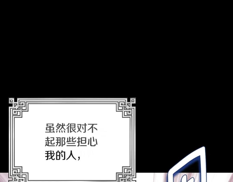 太阳的主人 - 番外8 遵命主人 - 第63张图