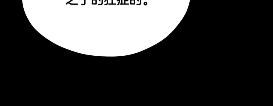 太阳的主人 - 番外8 遵命主人 - 第20张图