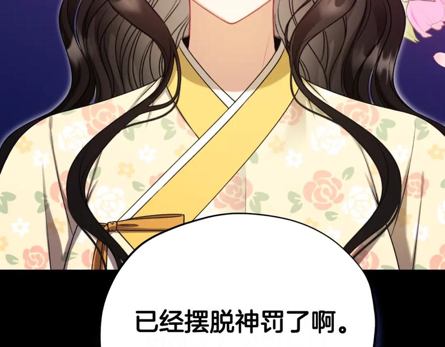 太阳的主人 - 番外8 遵命主人 - 第24张图