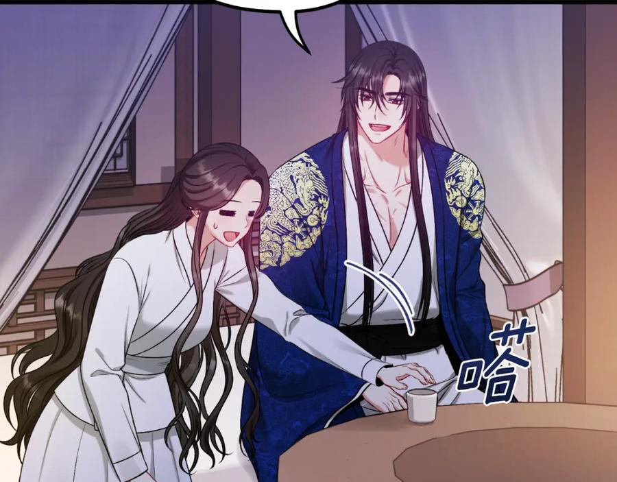 太阳的主人 - 番外8 遵命主人 - 第114张图