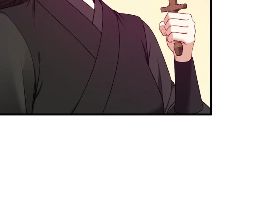 太阳的主人 - 番外8 遵命主人 - 第86张图