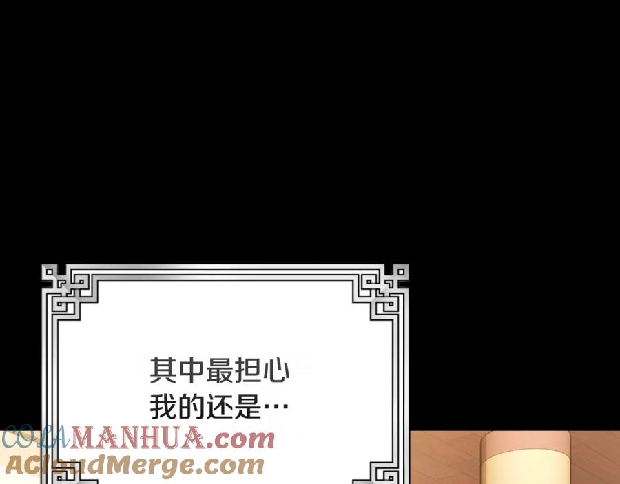 太阳的主人 - 番外8 遵命主人 - 第29张图