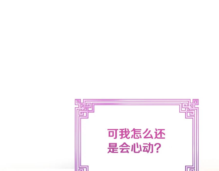 太阳的主人 - 番外8 遵命主人 - 第160张图