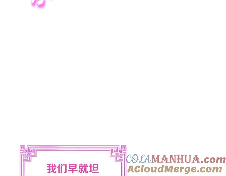 太阳的主人 - 番外8 遵命主人 - 第157张图