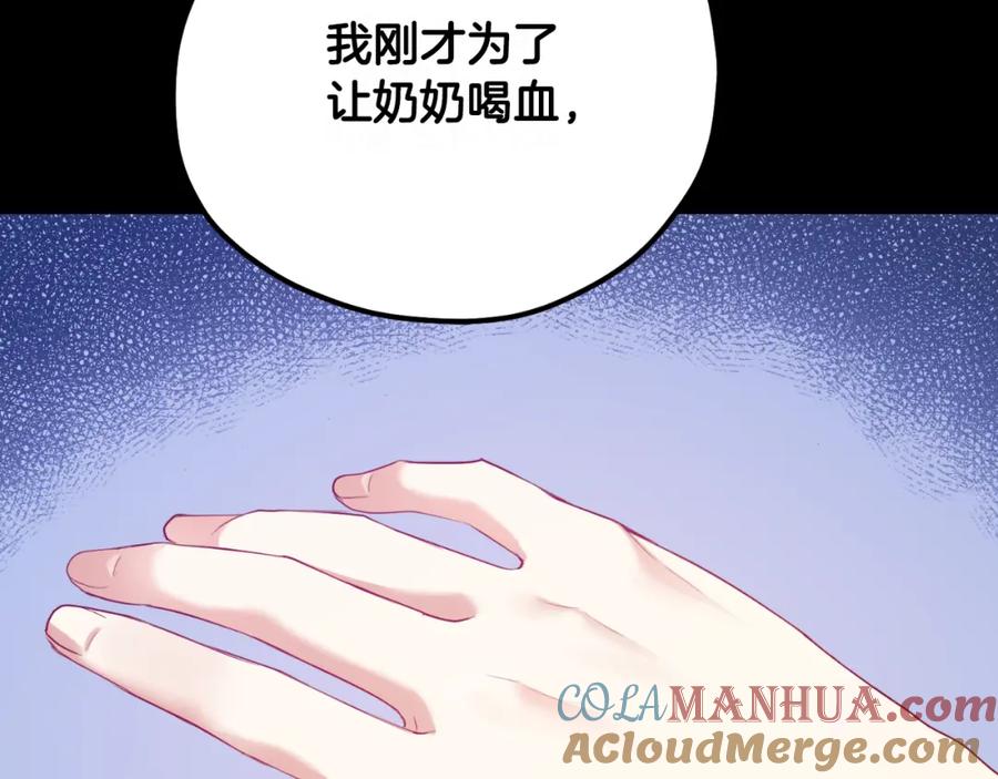 太阳的主人 - 番外8 遵命主人 - 第53张图