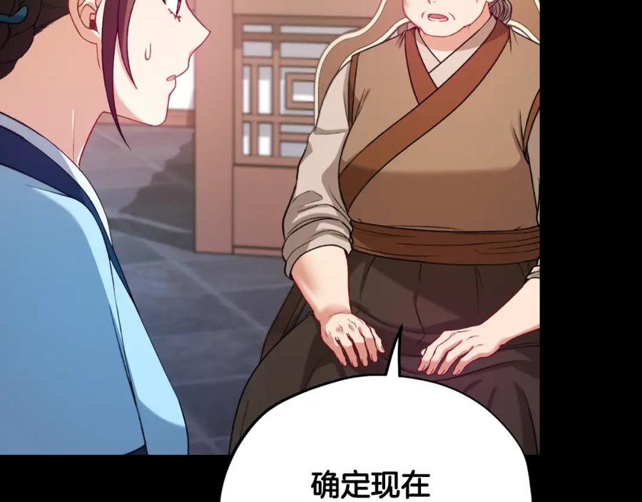 太阳的主人 - 番外8 遵命主人 - 第16张图