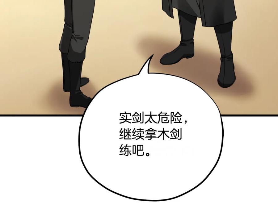 太阳的主人 - 番外8 遵命主人 - 第90张图