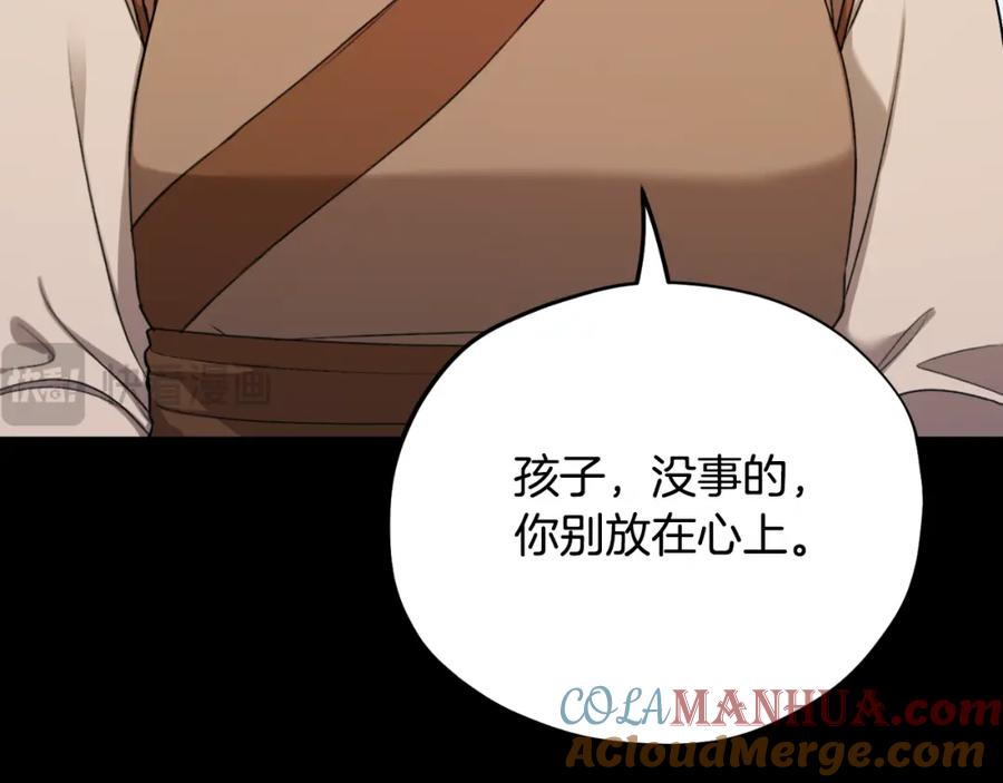 太阳的主人 - 番外8 遵命主人 - 第13张图