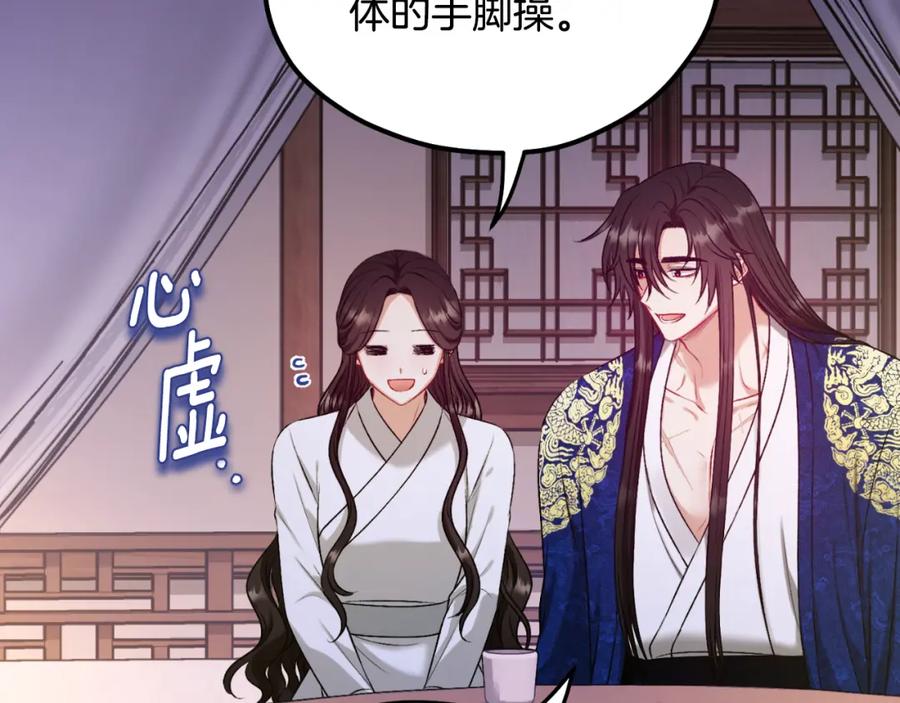 太阳的主人 - 番外8 遵命主人 - 第119张图