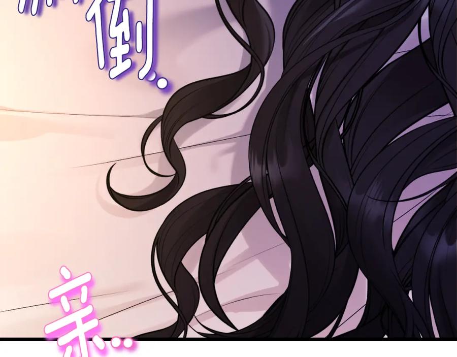 太阳的主人 - 番外8 遵命主人 - 第156张图