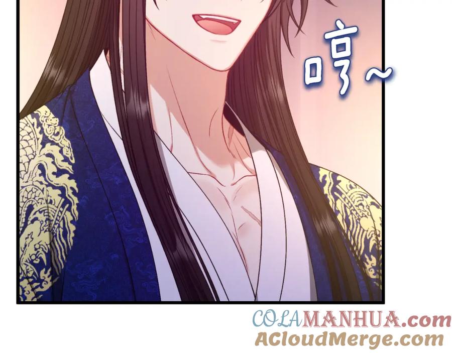 太阳的主人 - 番外8 遵命主人 - 第117张图