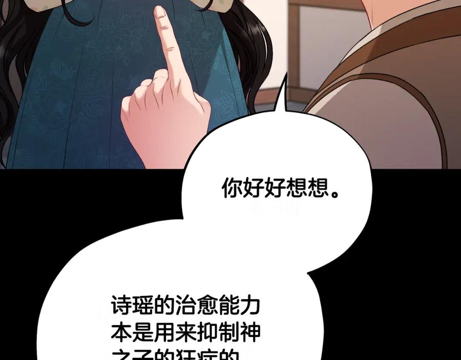 太阳的主人 - 番外8 遵命主人 - 第19张图