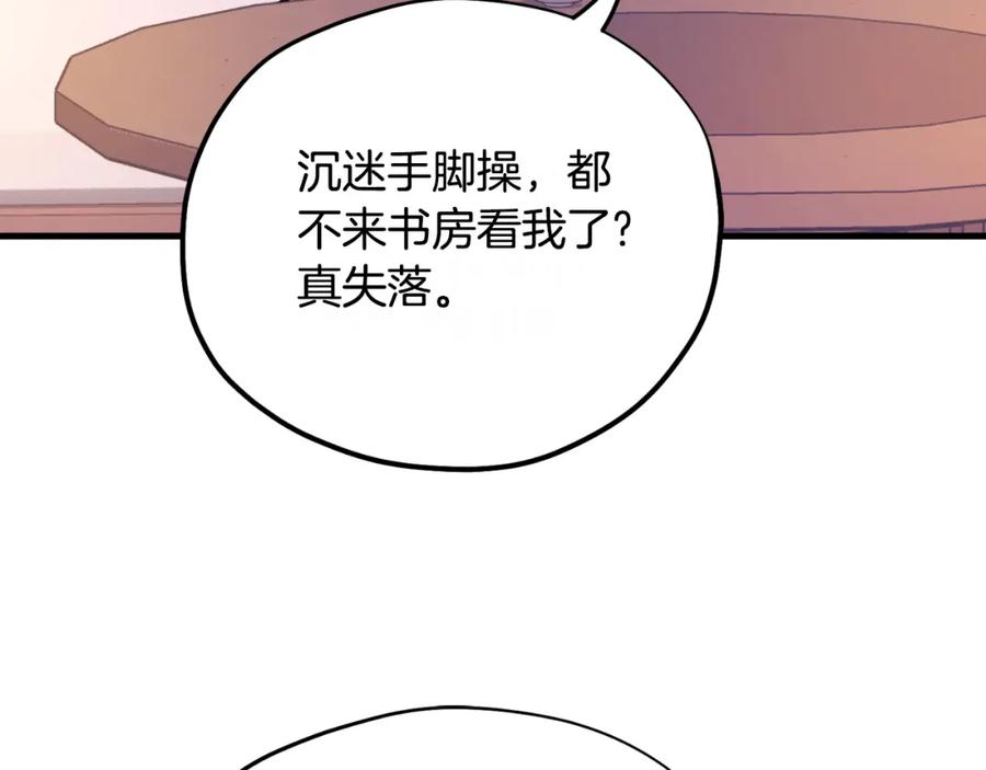 太阳的主人 - 番外8 遵命主人 - 第120张图