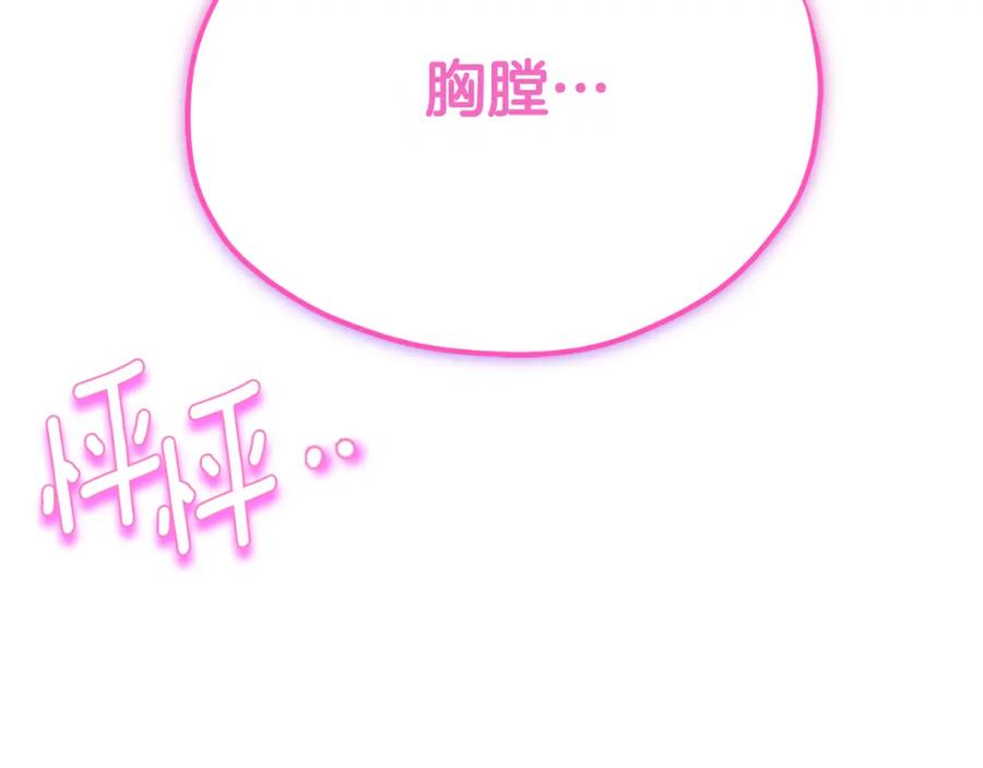 太阳的主人 - 番外8 遵命主人 - 第170张图