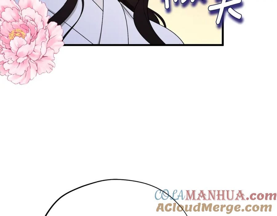 太阳的主人 - 番外8 遵命主人 - 第133张图