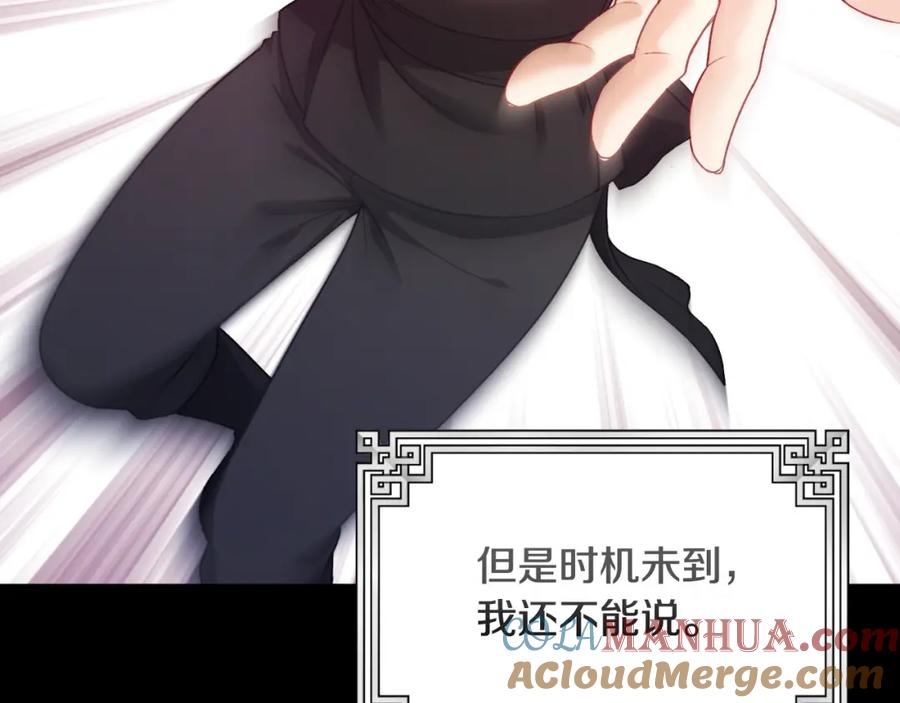 太阳的主人 - 番外8 遵命主人 - 第65张图