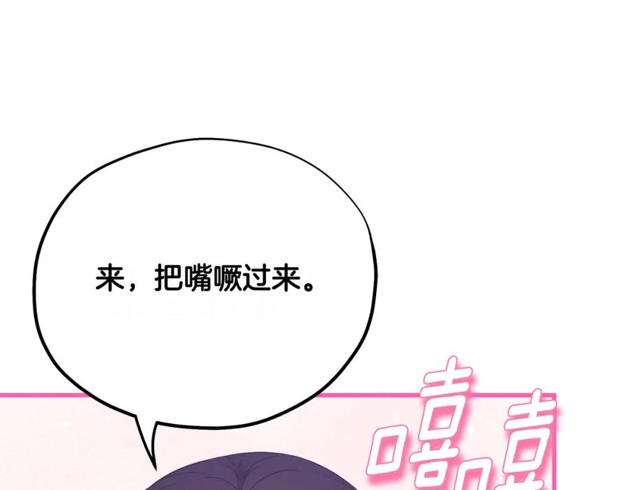 太阳的主人 - 番外8 遵命主人 - 第142张图