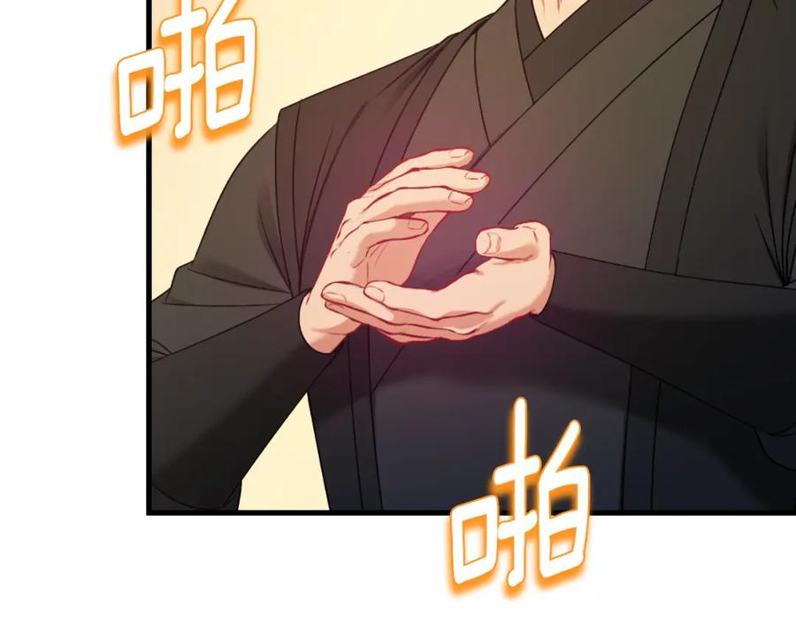 太阳的主人 - 番外8 遵命主人 - 第83张图