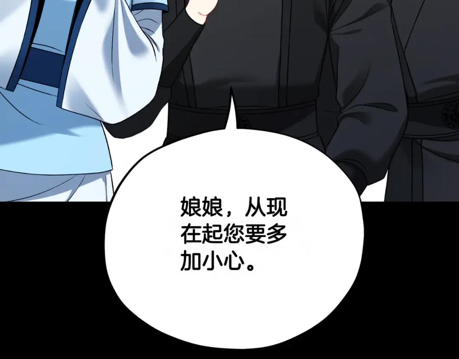 太阳的主人 - 番外8 遵命主人 - 第28张图