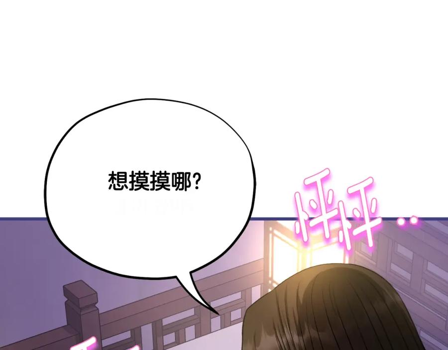 太阳的主人 - 番外8 遵命主人 - 第164张图