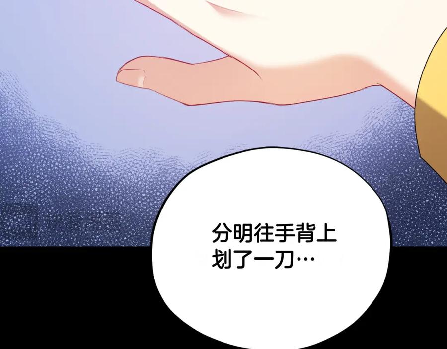 太阳的主人 - 番外8 遵命主人 - 第54张图