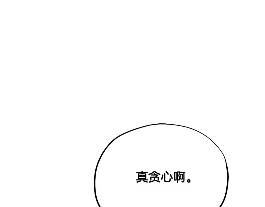 太阳的主人 - 番外8 遵命主人 - 第151张图