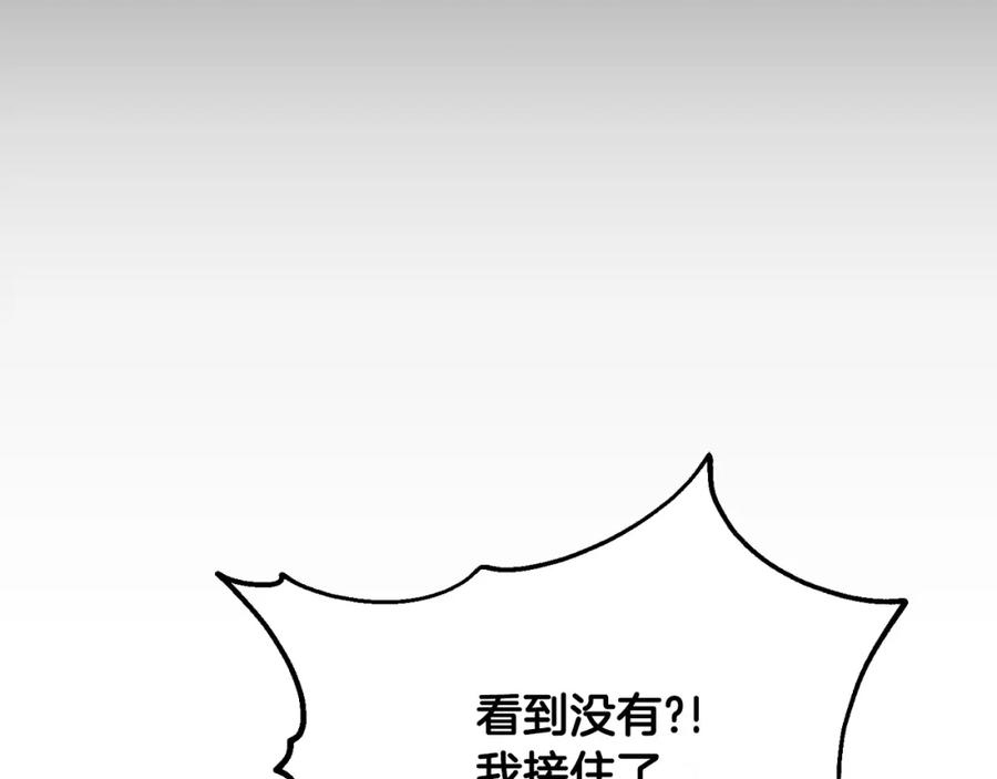 太阳的主人 - 番外8 遵命主人 - 第79张图